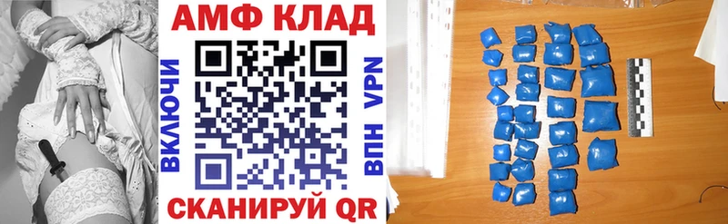 Амфетамин 97%  наркота  Сибай 