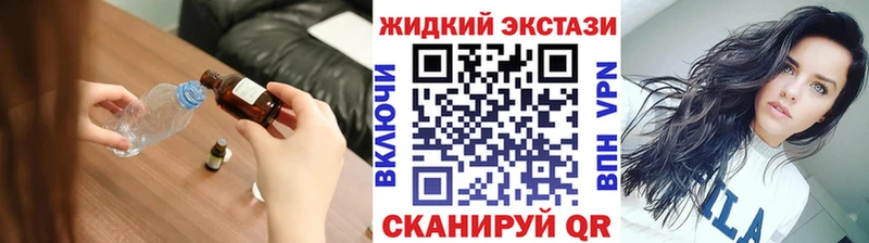 Бутират жидкий экстази  закладка  blacksprut ССЫЛКА  Сибай 