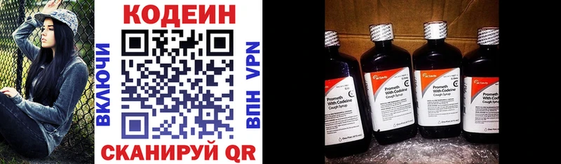 Кодеин напиток Lean (лин)  хочу наркоту  Сибай 