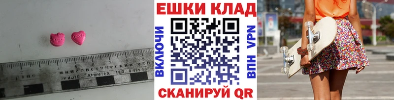 ЭКСТАЗИ XTC  что такое наркотик  Сибай 