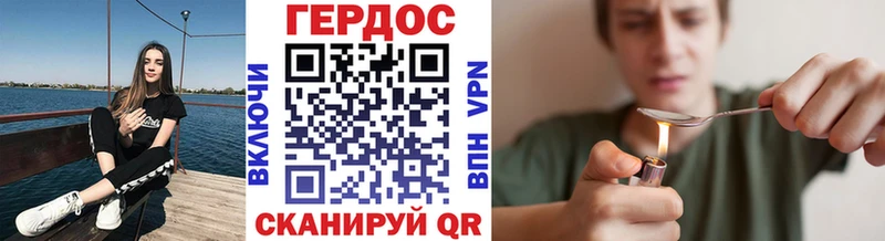 Героин VHQ  где продают   Сибай 