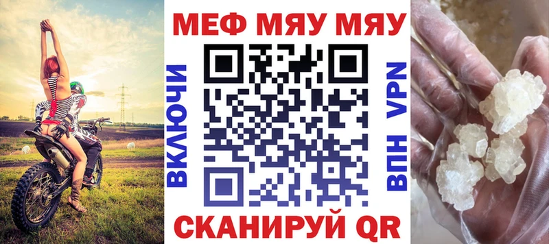Меф кристаллы Сибай