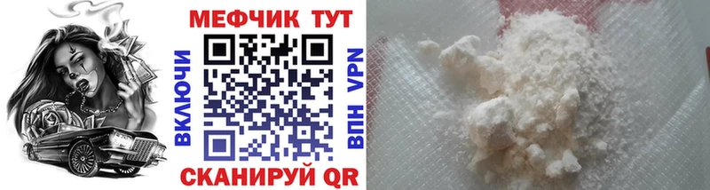 Мефедрон 4 MMC  MEGA ССЫЛКА  сайты даркнета официальный сайт  Сибай 