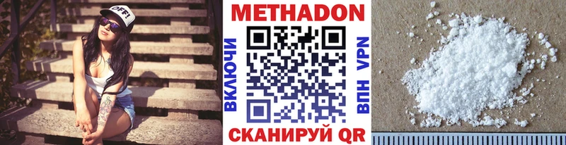 МЕТАДОН VHQ  Сибай 
